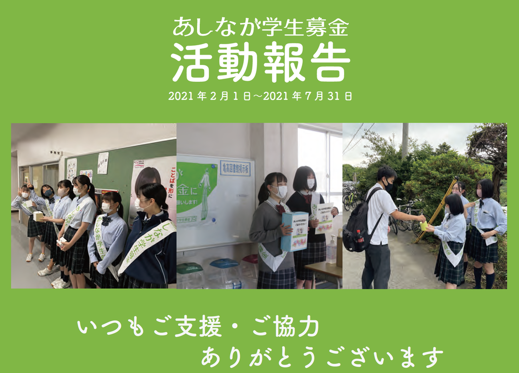 報告書イメージ